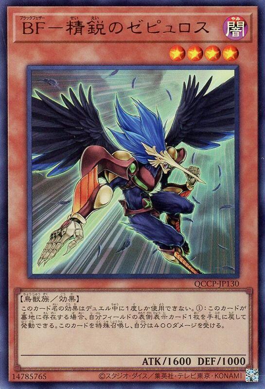 BF精銳之澤普洛斯