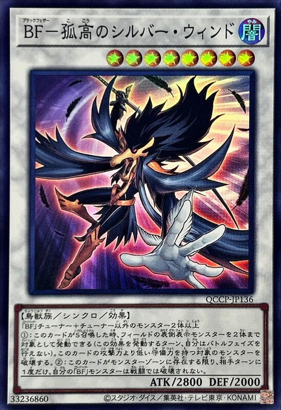 BF孤高的銀色之風