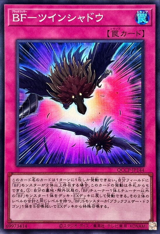 BF-雙影