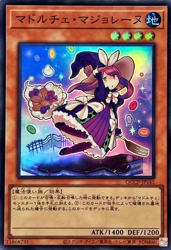 魔式甜點魔女蘭蛋糕