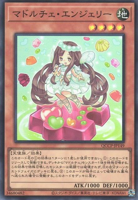 魔式甜點果凍天使