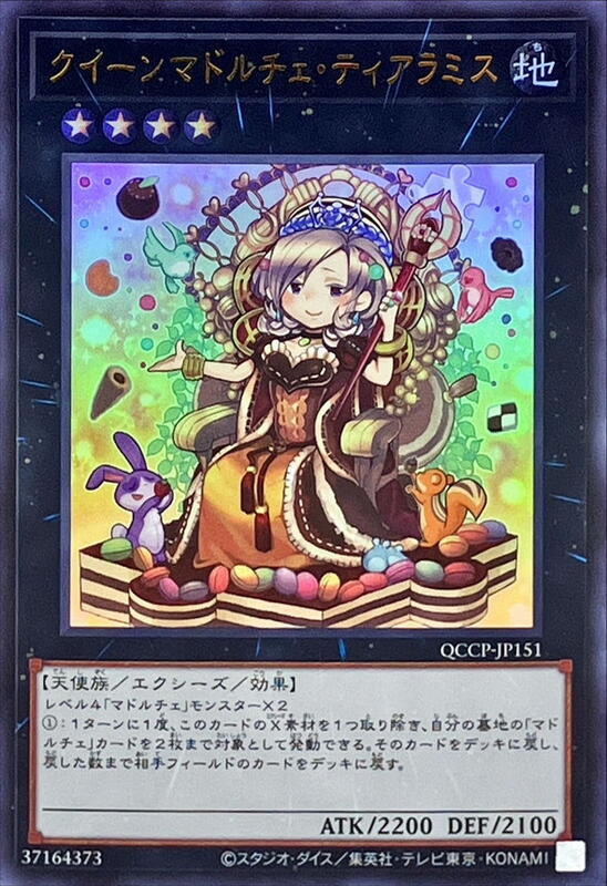 魔式甜點皇后提拉米蘇
