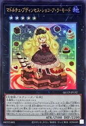 魔式甜點法式布丁公主