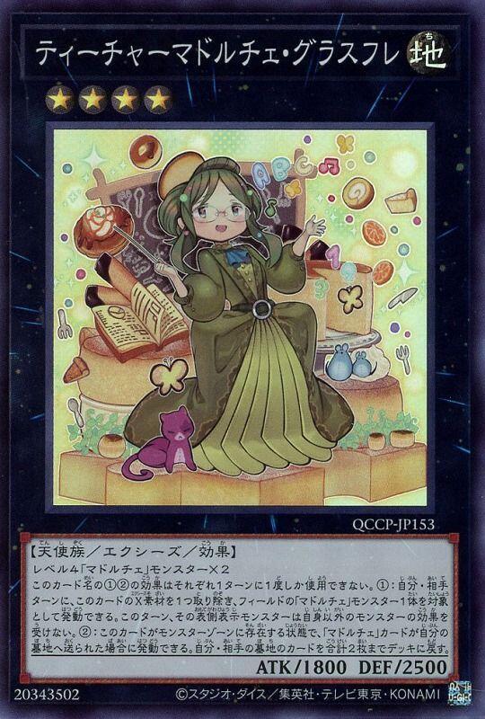 魔式甜點教師眼鏡舒芙蕾