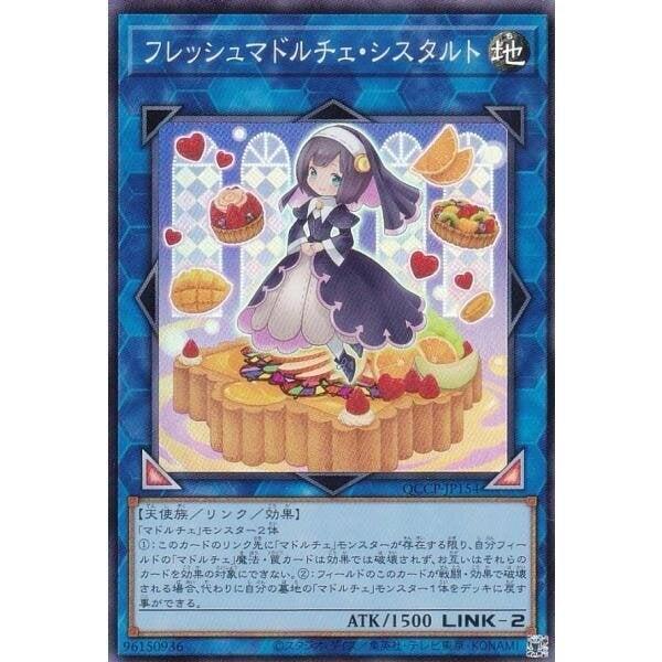 鮮果魔式甜點水果塔修女