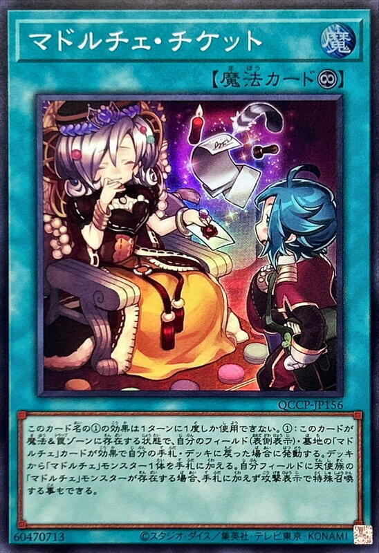 魔式甜點券