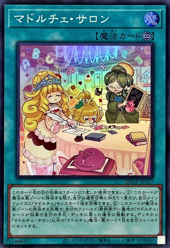 魔式甜點沙龍