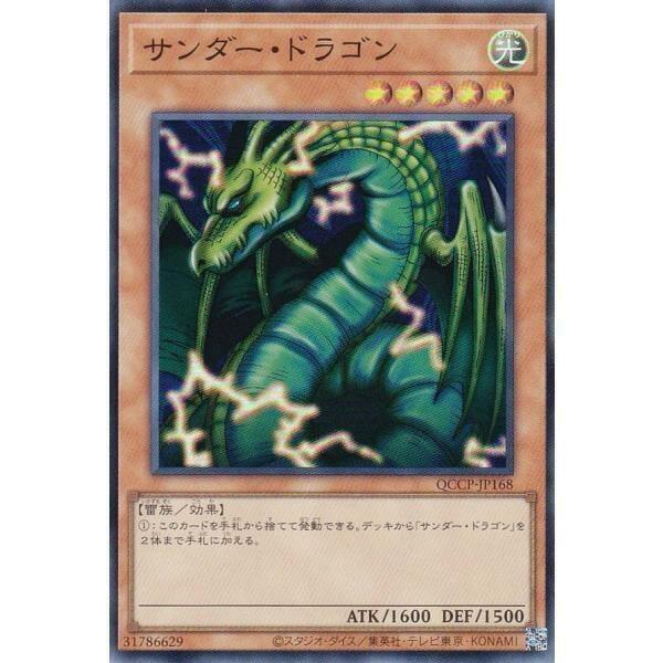 雷龍