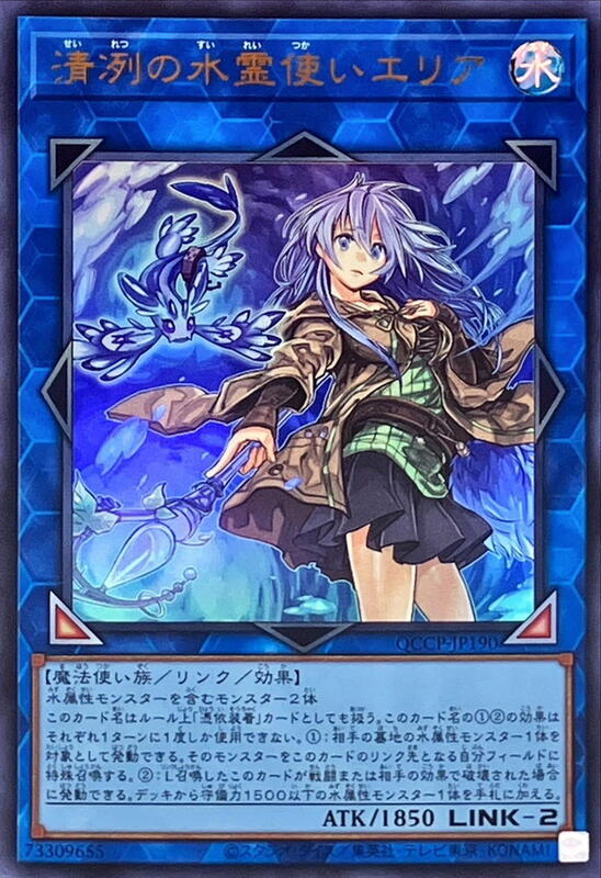 清冽之水靈使艾里雅