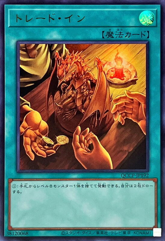 交易進行