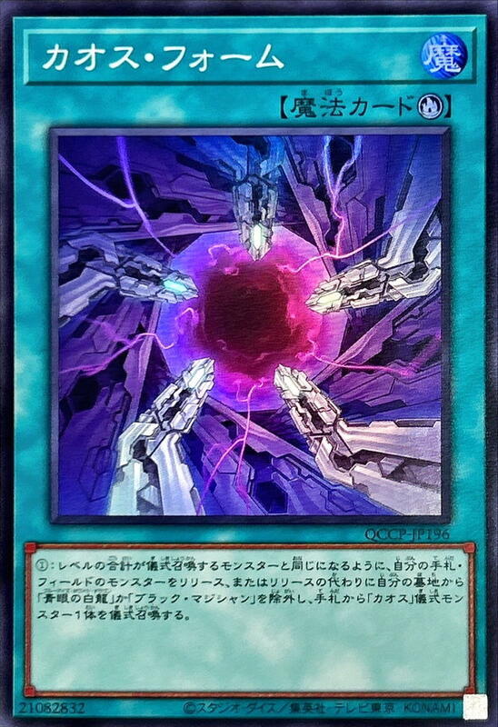 混沌型態