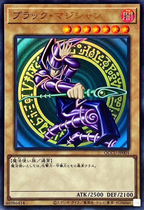 黑魔導