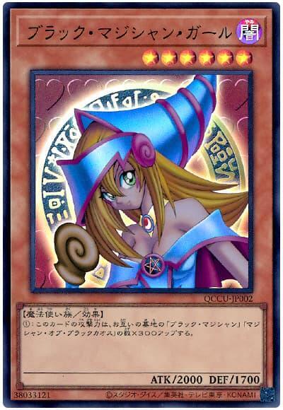 黑魔導女孩
