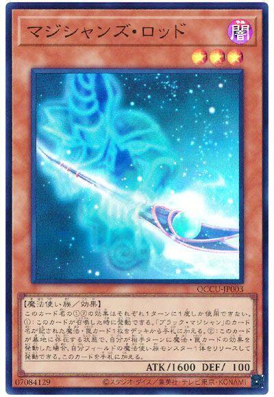 魔法師之杖