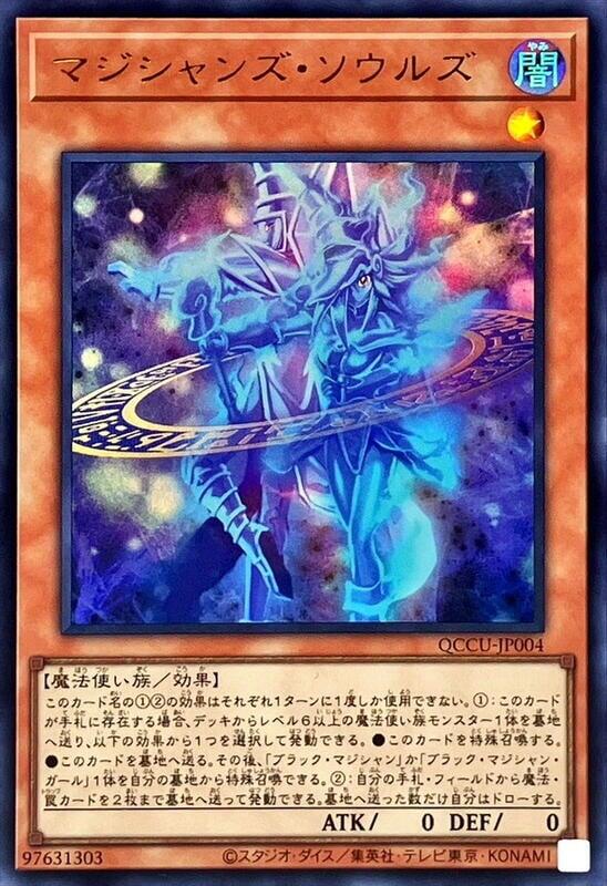 魔法師雙魂