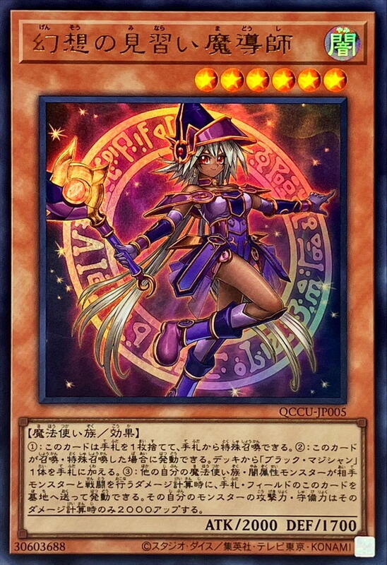 幻想之見習魔導師