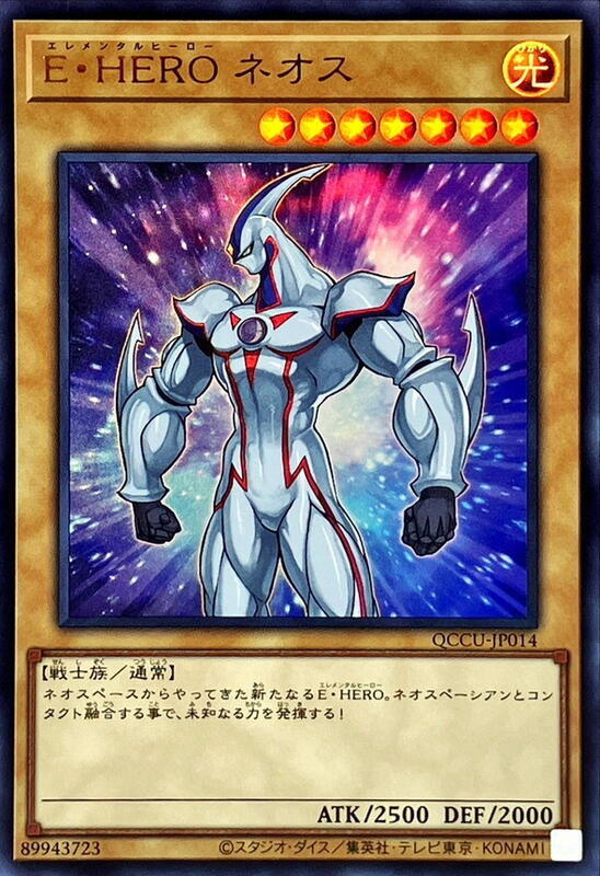 E．HERO新生人