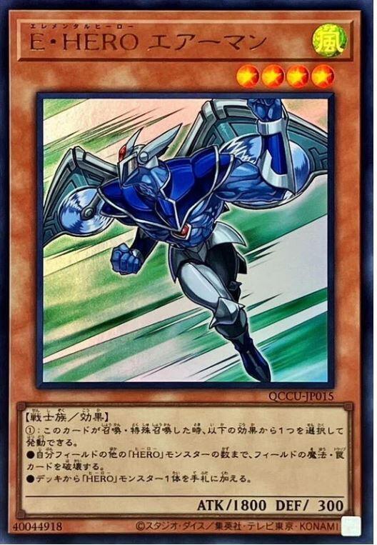 E．HERO空氣人