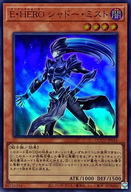 E．HERO影霧女郎