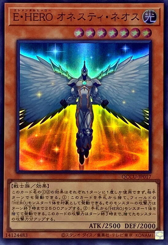 E．HERO誠實新生人