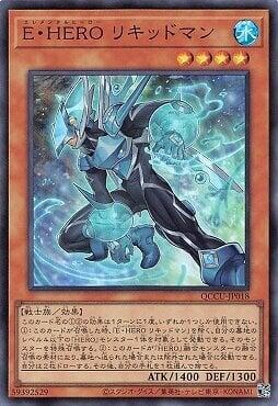 E．HERO 液態人