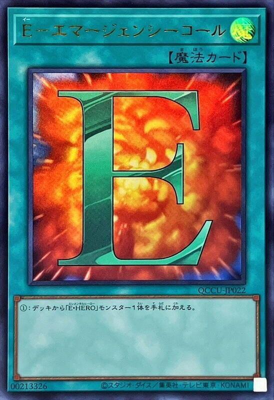 E緊急呼叫