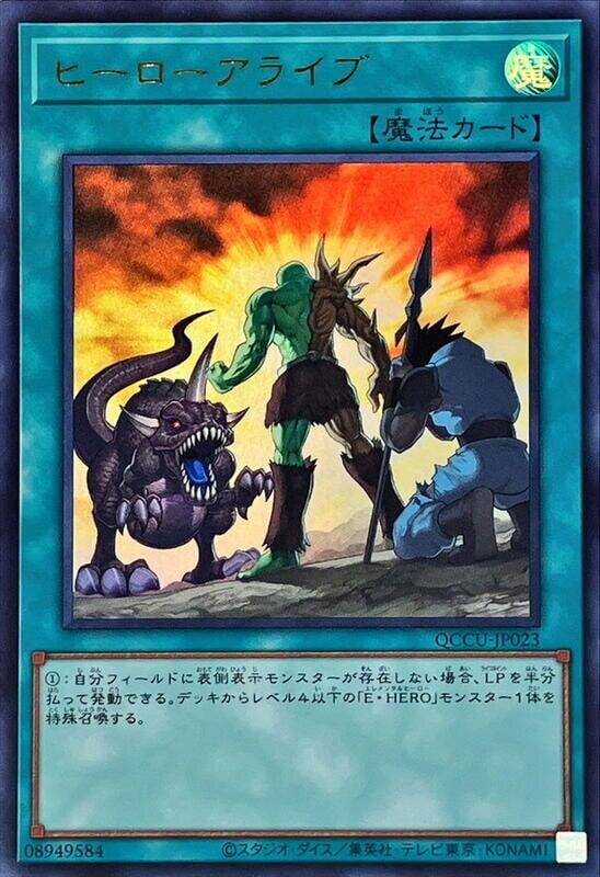 英雄駕到