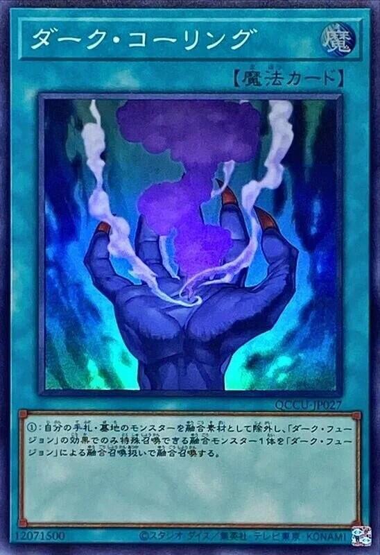 黑暗神召
