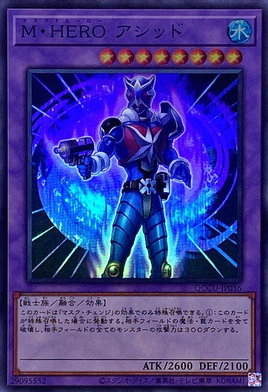 M．HERO酸水(酸素)