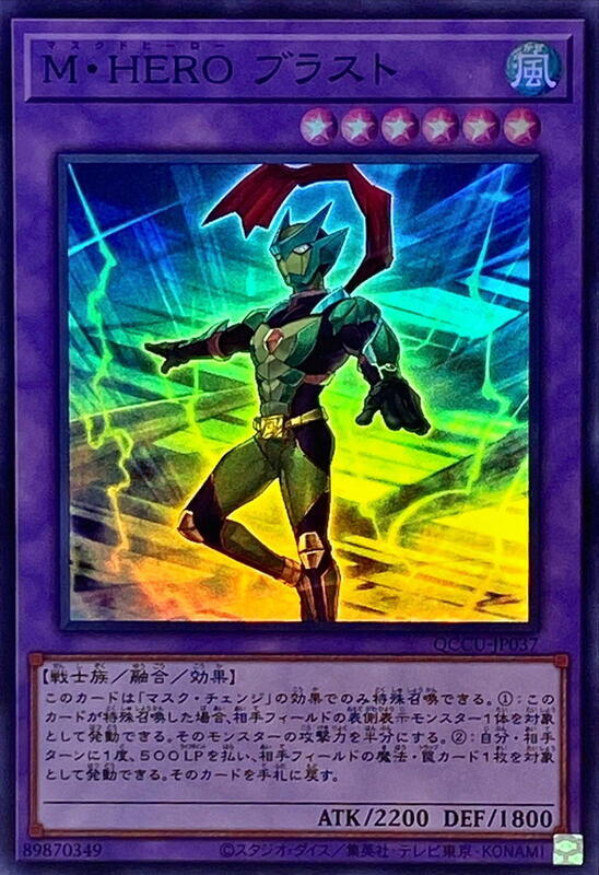 M．HERO 突風