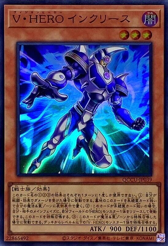 V．HERO 增量人