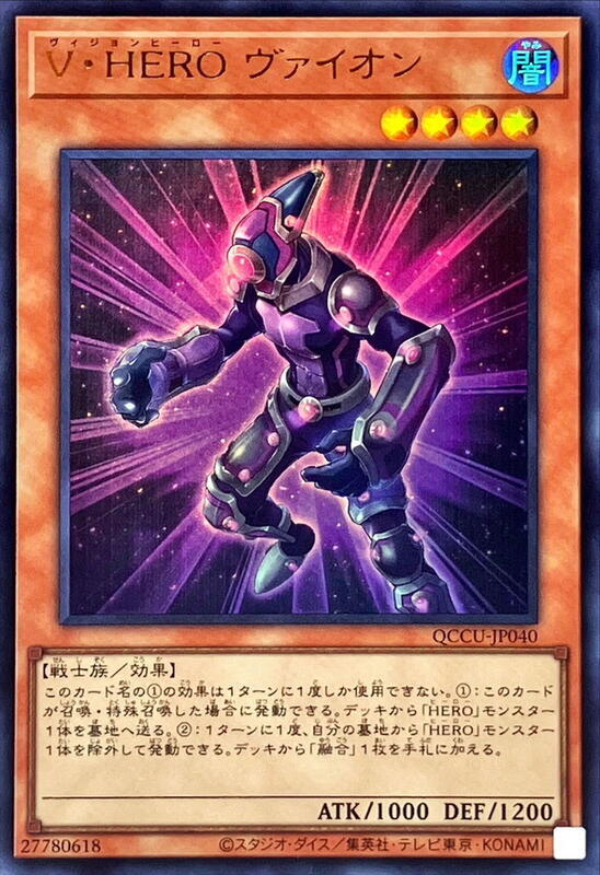 V．HERO仿生人