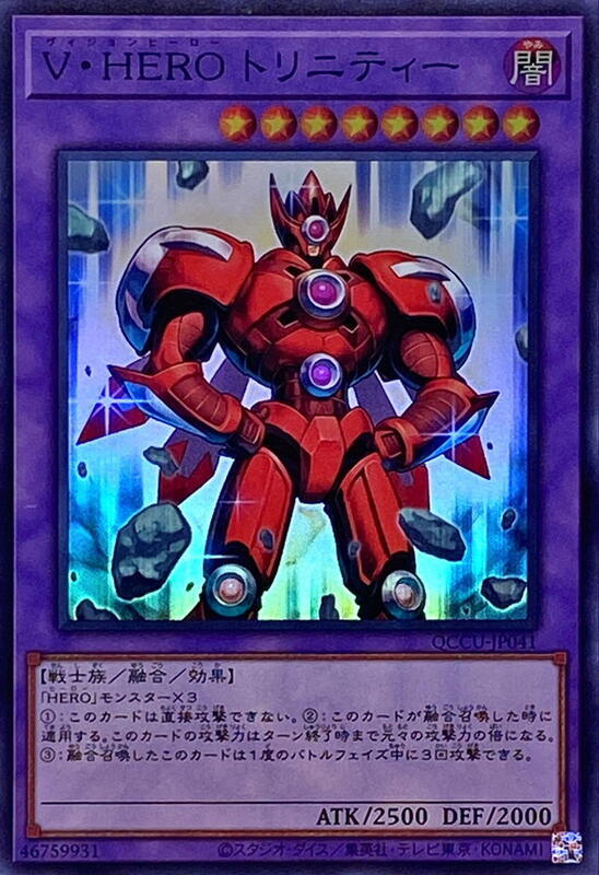 V．HERO三重人