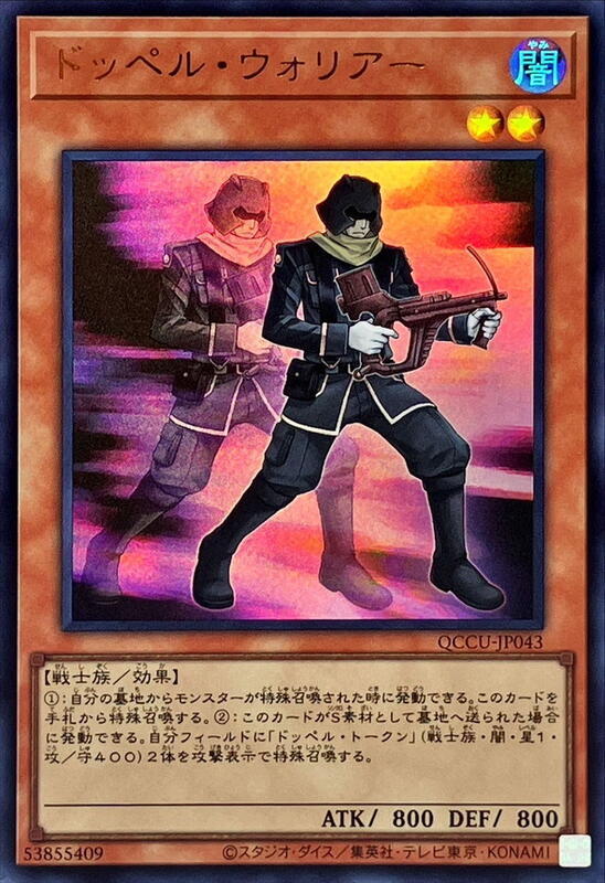 分身戰士