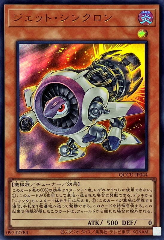 噴射同步者
