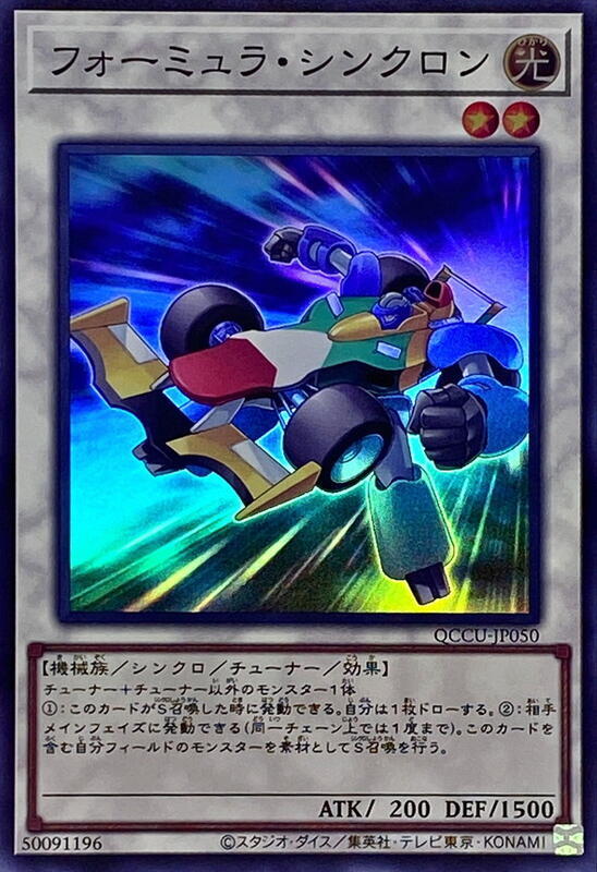 方程式同步者