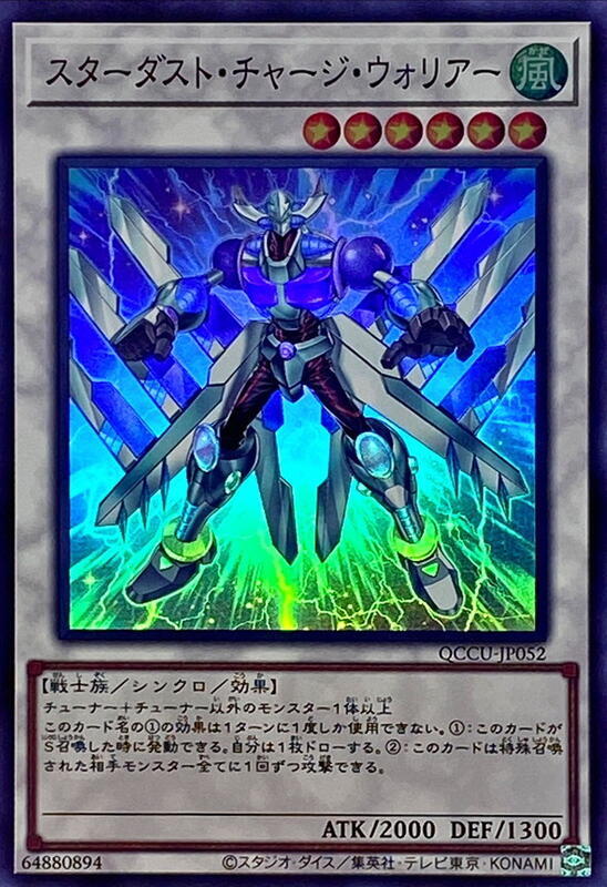 星塵填充戰士