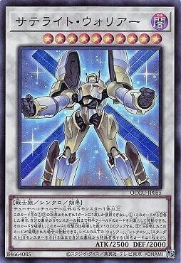 衛星戰士