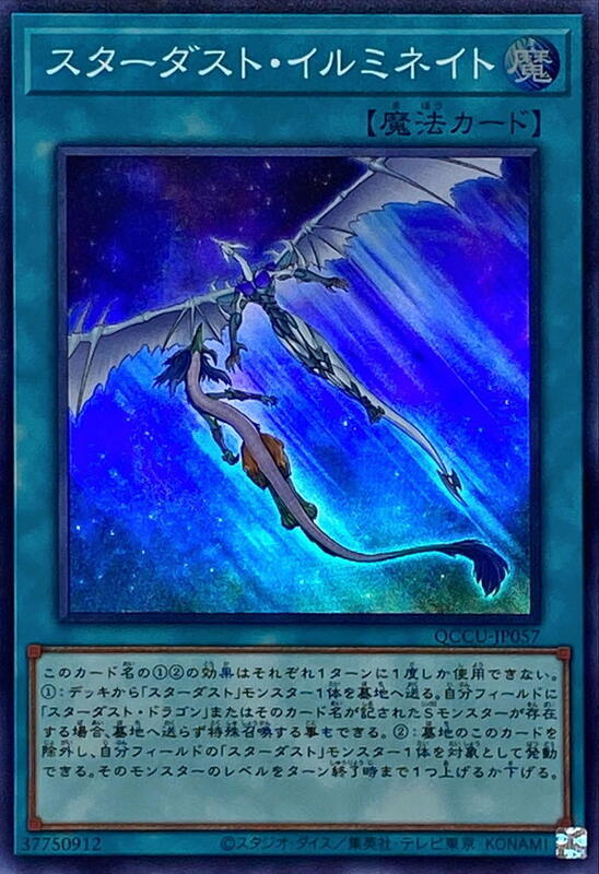 星塵照耀