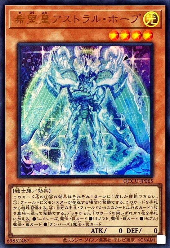 希望皇星光界霍普