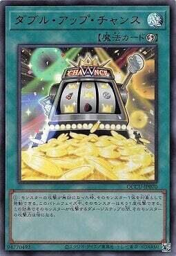 加倍機會