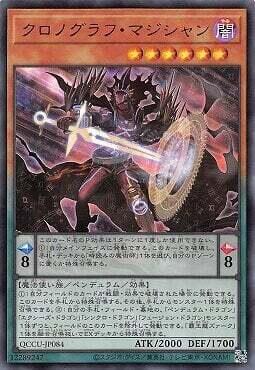 讀時魔術士