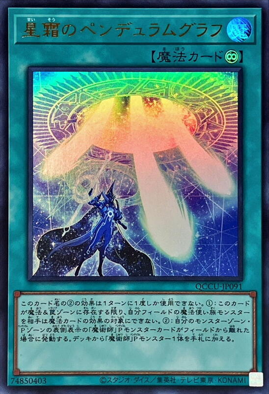 星霜之讀擺者（擺動）