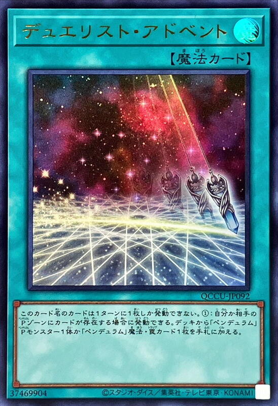 決鬥者降臨