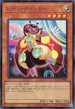 除錯瓢蟲女郎