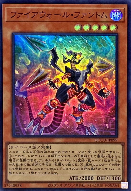 防火牆幻影