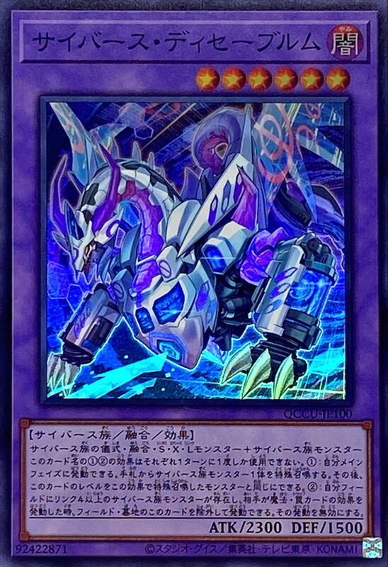電子界禁用亞龍