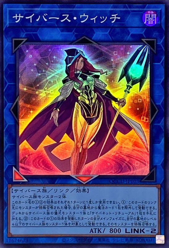 電子界魔女