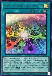 防火牆龍奇異點