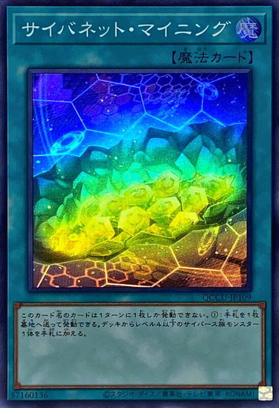 網際挖礦